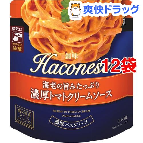 Haconese ハコネーゼ 海老の旨みたっぷり濃厚トマトクリームソース 付与 130g 評価 12袋セット