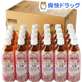 丸の内タニタ食堂の有機ジャスミン茶(500ml*24本入)