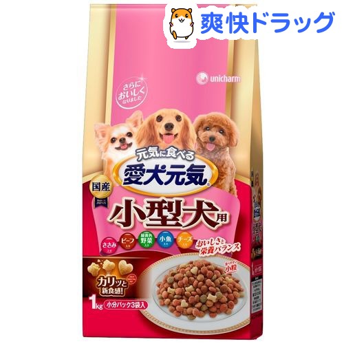 楽天市場 愛犬元気 小型犬用 ささみ ビーフ 緑黄色野菜 小魚 チーズ入り 1kg 愛犬元気 ドッグフード 爽快ドラッグ