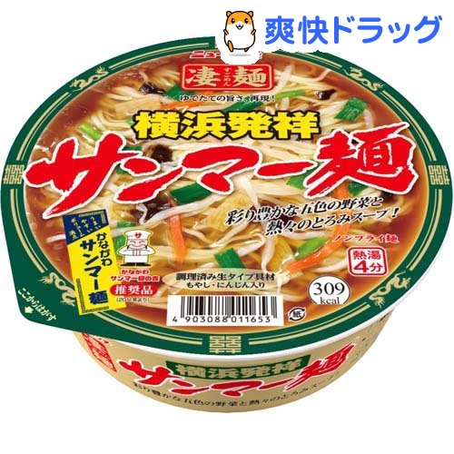 凄麺 ●日本正規品● 横浜発祥サンマー麺 人気ブランド多数対象 1コ入