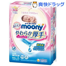 楽天市場 ムーニーの通販