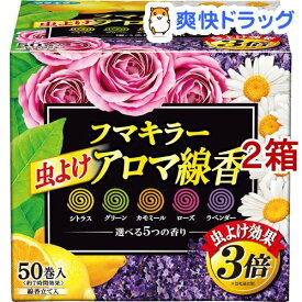 楽天市場 蚊 ラベンダーの通販