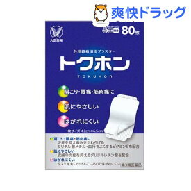 楽天市場 腰痛 テープの通販 楽天市場 腰痛 テープの通販