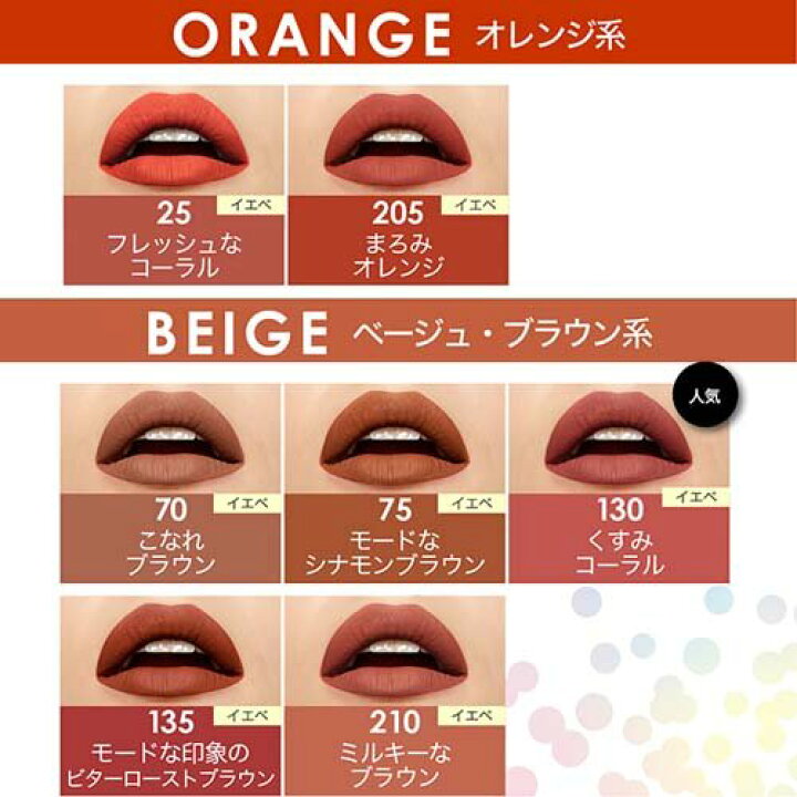 楽天市場 Spステイ マットインク 5 まろみオレンジ リキッド リップ 落ちない 5 0ml メイベリン 爽快ドラッグ