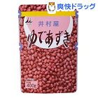 井村屋 パウチゆであずき(400g)【井村屋】