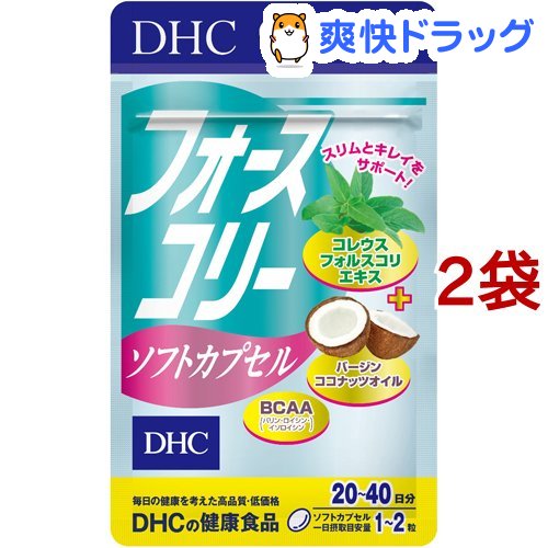 楽天市場 Dhc フォースコリー ソフトカプセル 日分 40粒 2袋セット Dhc サプリメント 爽快ドラッグ