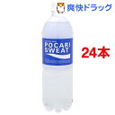 ポカリスエット (900mL*24本入セット)【ポカリスエット】[スポーツドリンク]【送料無料】 ランキングお取り寄せ