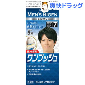 楽天市場 メンズ 白髪染め シャンプーの通販