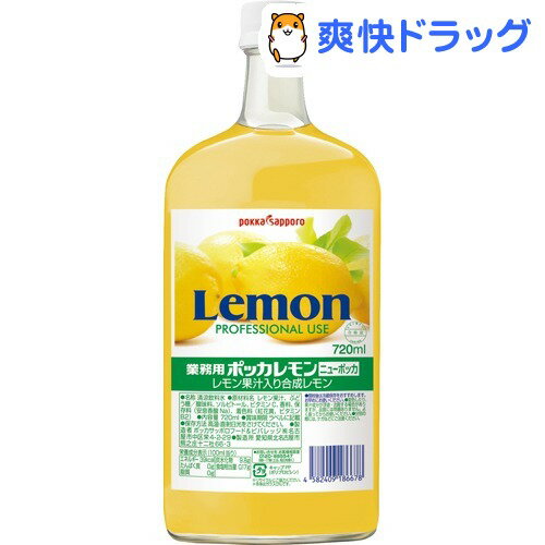 楽天市場 ポッカレモン ニューポッカ 業務用 7ml ポッカレモン 爽快ドラッグ