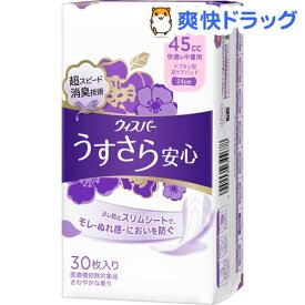 楽天市場 ウィスパーの通販