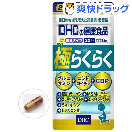 楽天市場 Dhc 極らくらく 日分 1粒 Dhc サプリメント 爽快ドラッグ