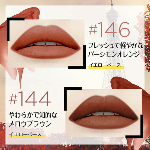 楽天市場 ロレアル パリ ルージュシグネチャー 138 テラコッタレッド マット リキッド リップ 7ml Ropm ロレアル パリ L Oreal Paris 爽快ドラッグ