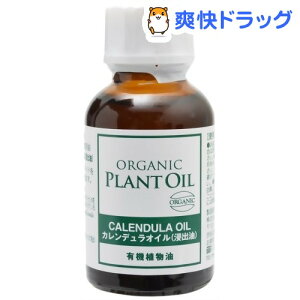 カレンデュラオイルの通販 価格比較 価格 Com
