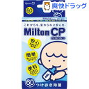 ミルトン CP(60錠)[哺乳びん用洗剤 ベビー用品] ランキングお取り寄せ