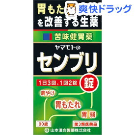 楽天市場 せんぶりの通販