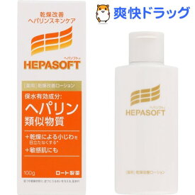 楽天市場 ヘパリン類似物質の通販