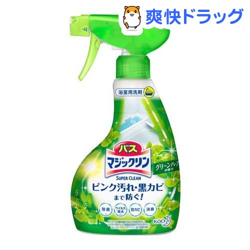 楽天市場 バスマジックリン お風呂用洗剤 スーパークリーン グリーンハーブの香り 本体 380ml バスマジックリン 爽快ドラッグ