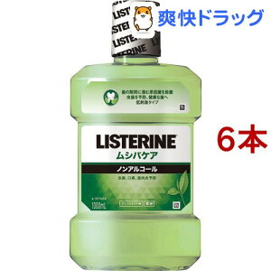 マウスウォッシュ リステリンの人気商品 通販 価格比較 価格 Com