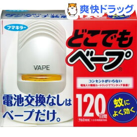 楽天市場 ベープ 子供 蚊の通販