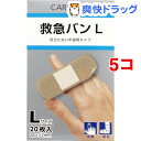 楽天市場 ヘルスケア用品カテゴリ一覧 ヘルスケア 介護 絆創膏 絆創膏 大きいサイズ 爽快ドラッグ