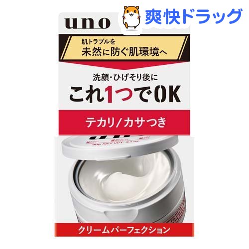 楽天市場 ウーノ クリームパーフェクション 90g ウーノ Uno 爽快ドラッグ