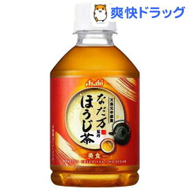 なだ万監修 ほうじ茶(275ml*24本入)