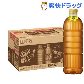 アサヒ 十六茶麦茶 ラベルレスボトル(660ml*24本入)【十六茶】
