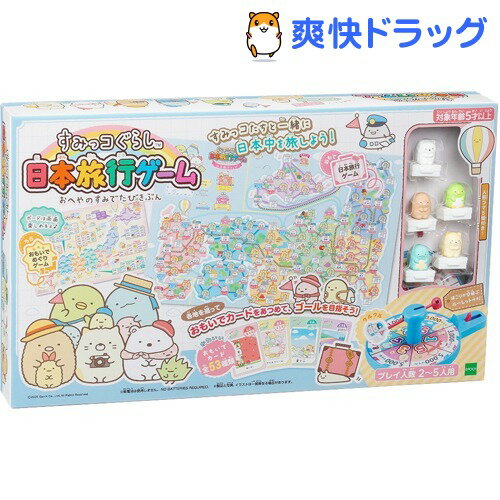 楽天市場 すみっコぐらし 日本旅行ゲーム おへやのすみでたびきぶん 1セット 爽快ドラッグ 楽天市場 すみっコぐらし 日本旅行ゲーム おへやのすみでたびきぶん 1セット 爽快ドラッグ