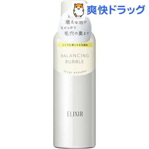 楽天市場 資生堂 エリクシール ルフレ バランシング バブル 165g
