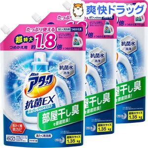 アタック 抗菌EX スーパークリアジェル 洗濯洗剤 詰め替え 大サイズ(1.35kg*3コセット)【アタック】
