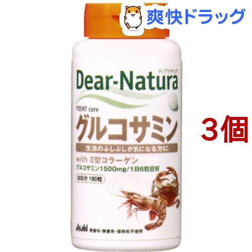 Dear-Natura NEW売り切れる前に☆ ディアナチュラ グルコサミン with 180粒 II型コラーゲン 本物 3コセット