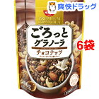 日清シスコ ごろっとグラノーラ チョコナッツ(400g*6袋セット)