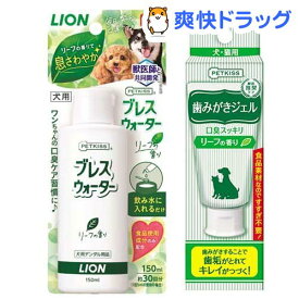 楽天市場 ライオン 犬用 歯磨きジェルの通販