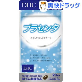 楽天市場 プラセンタ サプリ Dhcの通販