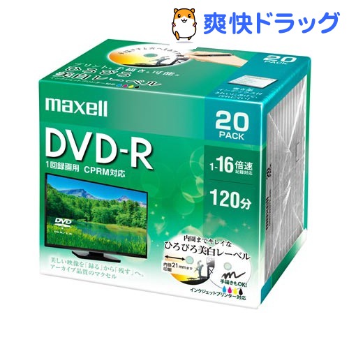 マクセル maxell 録画用 DVD-R ホワイト 新生活 120分 特価品コーナー☆ 20枚