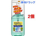 新コルゲンコーワ　うがいぐすり　ワンプッシュ(200mL*2コセット)【コルゲンコーワ】【送料無料】 ランキングお取り寄せ