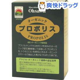 楽天市場 オーガニック プロポリス サプリメント ダイエット 健康の通販