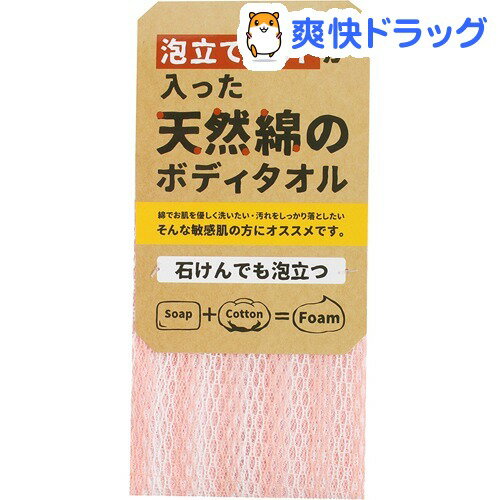 楽天市場 天然綿のボディタオル ピンク 1枚 爽快ドラッグ