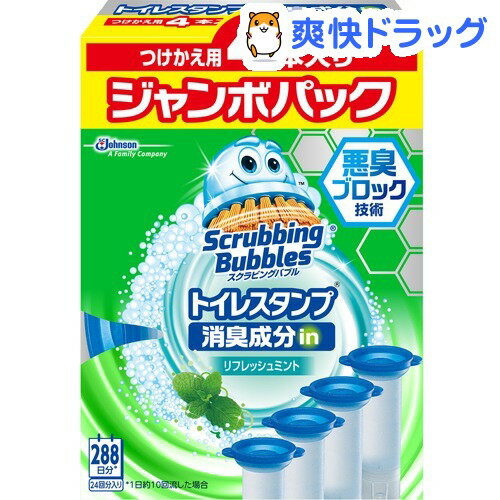 楽天市場 スクラビングバブル トイレスタンプ 消臭成分in リフレッシュミントの香り 付替用 38g 4本入 スクラビングバブル 爽快ドラッグ