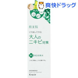 楽天市場 大人のニキビ対策 薬用美白化粧水の通販