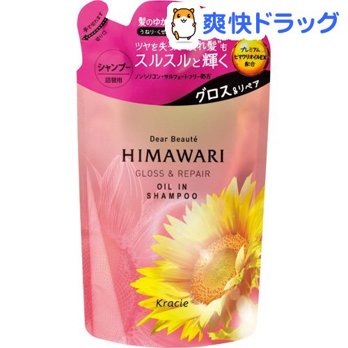 楽天市場 ディアボーテ ヒマワリ オイルインシャンプー グロス リペア 詰替用 360ml ディアボーテ Dear Beaute 爽快ドラッグ