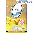 無洗米あらったくん ゴールド旬一膳(5kg)【あらったくん】 ランキングお取り寄せ