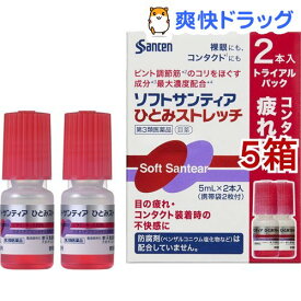 楽天市場 ソフトサンティア ひとみストレッチ 5ml 2本 の通販