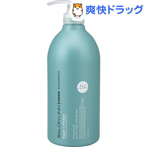 楽天市場 サロンリンク アミノ シャンプー 1000ml サロンリンク Salon Link 爽快ドラッグ 楽天市場 サロンリンク アミノ シャンプー 1000ml サロンリンク Salon Link 爽快ドラッグ
