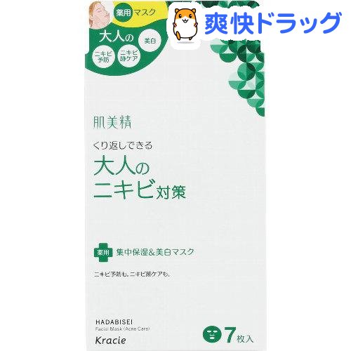 楽天市場 肌美精 大人のニキビ対策 薬用集中保湿 美白マスク 7枚 肌美精 パック 爽快ドラッグ