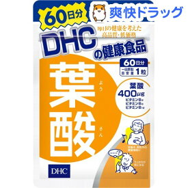 楽天市場 葉酸 サプリ Dhcの通販