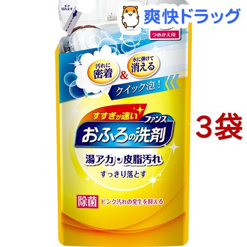 楽天市場 ファンス おふろの洗剤 オレンジミントの香り つめかえ用 330ml 3コセット ファンス 爽快ドラッグ