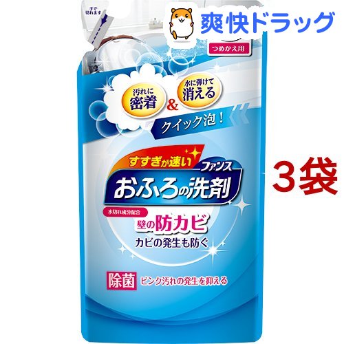 楽天市場 ファンス おふろの洗剤 壁の防カビ オレンジミントの香り つめかえ用 330ml 3コセット ファンス 爽快ドラッグ