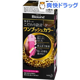 楽天市場 花王 白髪染め 男性の通販