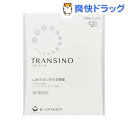 【第1類医薬品】トランシーノII(240錠)【トランシーノ】【送料無料】 ランキングお取り寄せ